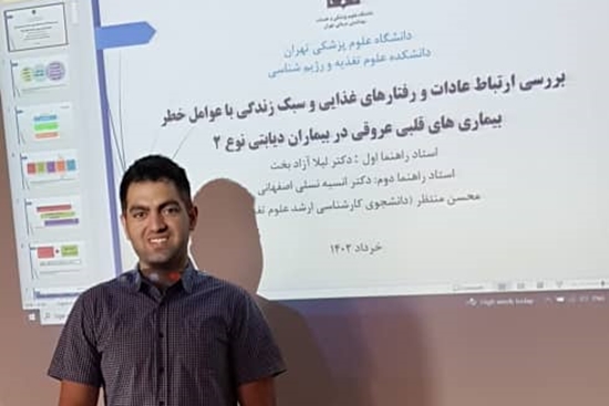 محسن منتظر دانشجوی ارشد علوم تغذیه از پایان نامه خود دفاع کرد 